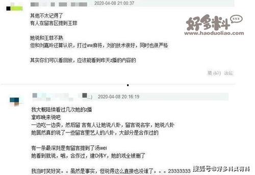 直播爆料系统娱乐圈,揭秘明星幕后故事  第3张