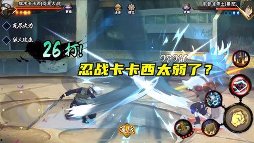 忍战水门最新爆料,揭秘宇智波家族惊天秘密  第3张