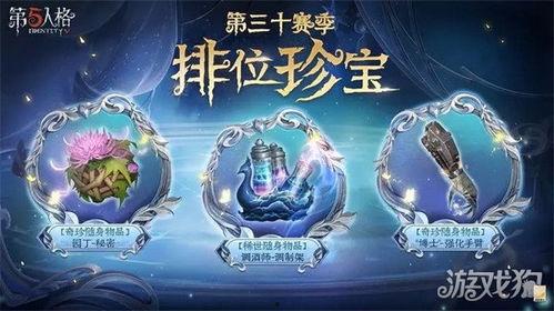 第五人格30季最新爆料,神秘新角色揭晓，惊悚剧情再升级！  第2张