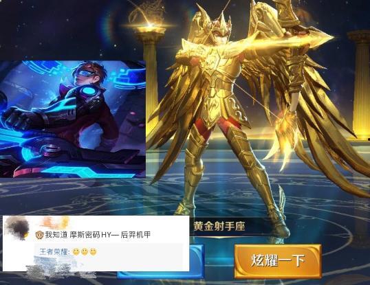 后羿最新皮肤官方爆料,神话归来，箭雨纷飞！  第3张