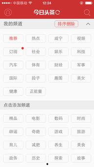 下载今日头条爆料板,揭秘热门事件背后的真相与内幕  第2张