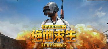 吃鸡小赛季爆料视频下载,新内容、新玩法抢先看！  第2张