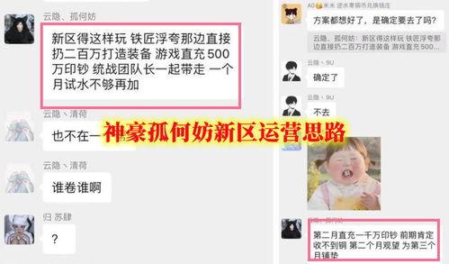 逆水寒浮夸最新爆料,揭秘游戏背后的浮夸世界  第1张