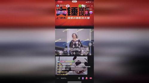 刘大锤2025最新爆料,揭秘娱乐圈惊天秘密 第1张 刘大锤2025最新爆料,揭秘娱乐圈惊天秘密 第1张