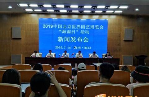 海口市新闻爆料,聚焦城市动态与民生焦点  第1张