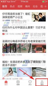 湖南爆料今日头条新闻直播,今日头条新闻直播聚焦热点事件  第2张