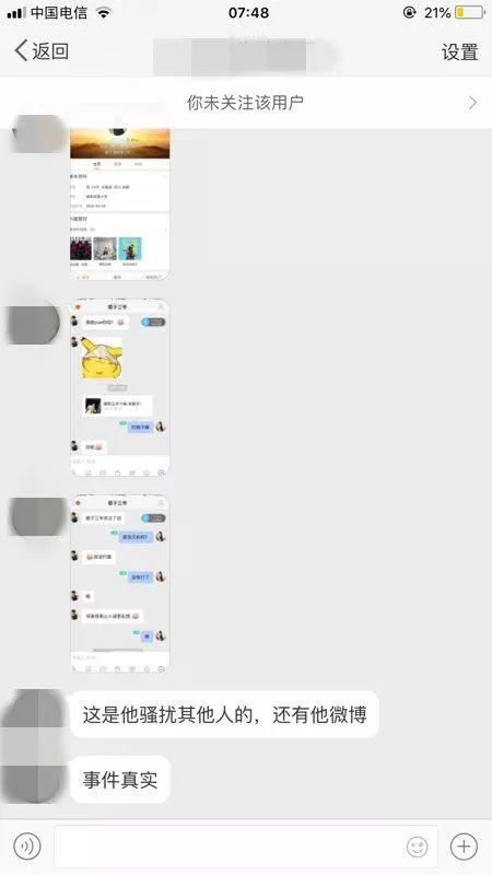 大学渣男爆料视频播放网站,视频播放网站曝光惊人内幕  第2张