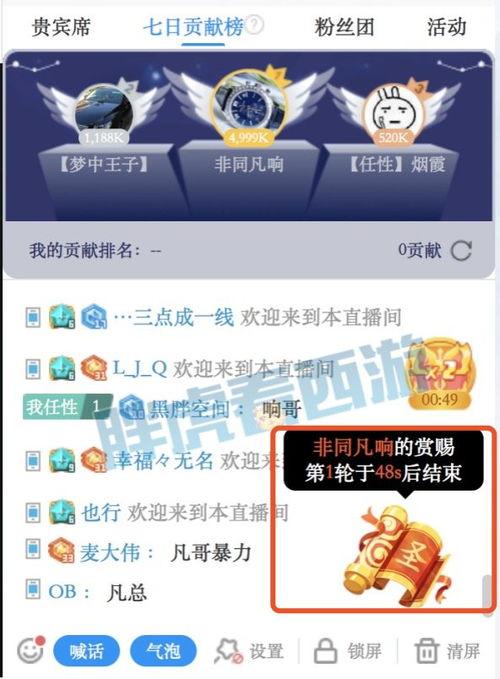 感恩哥直播爆料视频  第3张